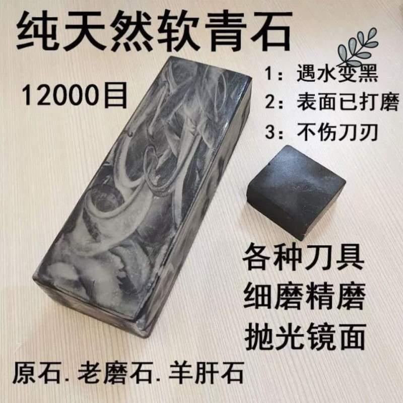 刀石目条老剃刀天然12石000细腻青石磨RYX7119石软理发店专用油磨