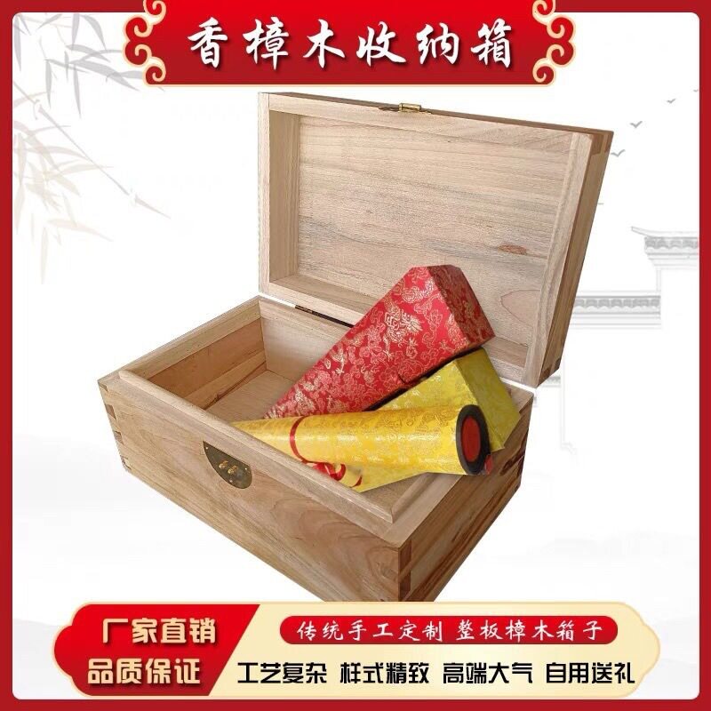 香樟木收纳箱字画箱婚嫁箱衣箱防霉收纳箱防虫樟木箱家用箱子
