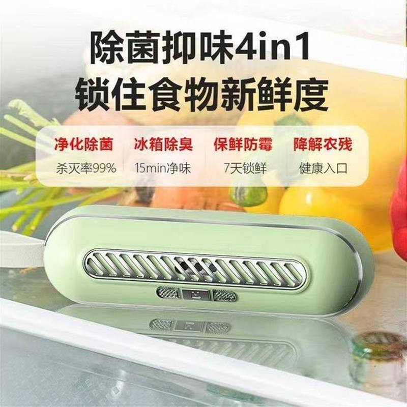 通用世净冰箱除味器臭氧消毒除臭除味剂保鲜神器净化卫士