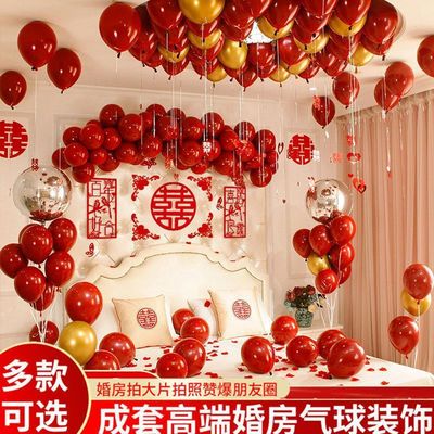 2025新款婚房布置套装喜庆婚礼网红装饰套餐婚庆卧室结婚用品大全