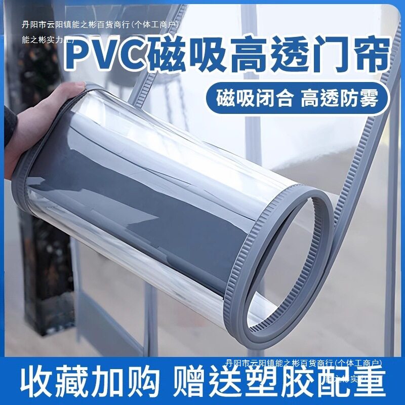 空调挡风帘超市门口店铺商用磁吸自吸pvc塑料软门帘透明隔断皮帘