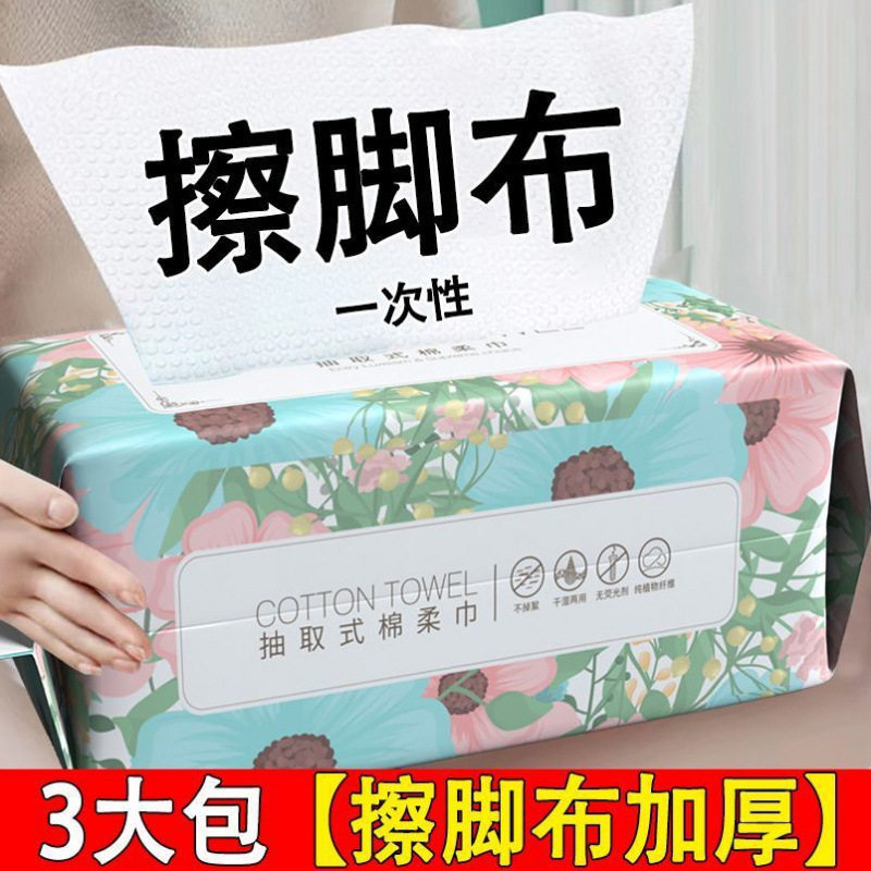 擦脚专用一次性洗脚毛巾懒人抹布擦脚布足浴泡脚吸水纸足疗洗脚巾