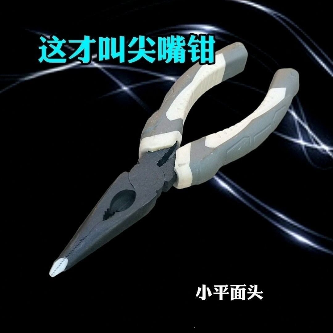 掷桢特使尖嘴钳电工专用多功能尖嘴钳子工业级手工用尖头钳尖咀钳