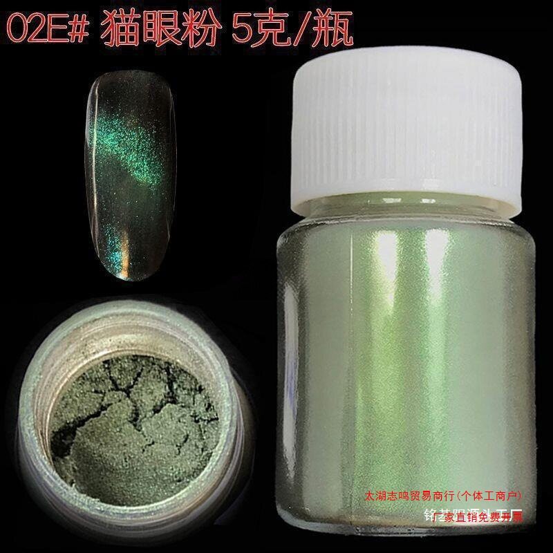猫眼磁粉3D导磁美甲粉立体效果磁性珠光粉DIY工艺玻璃手机壳