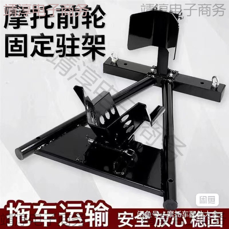 DIY摩托车拖车架限位器前轮驻车固定支架运输夹胎器托运架