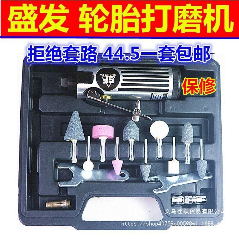气动补胎打磨机轮胎店补胎工具刻修补打磨机补胎高速打磨机.补胎