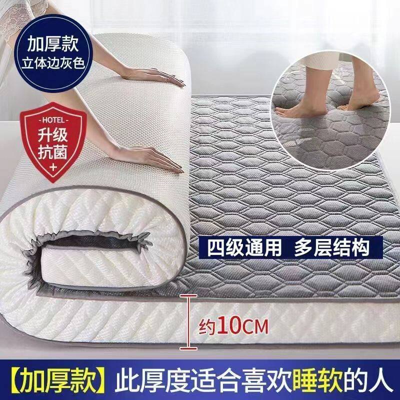 记忆床垫家用软垫双人加厚学生宿舍单人榻榻米记忆立体垫褥子铺底