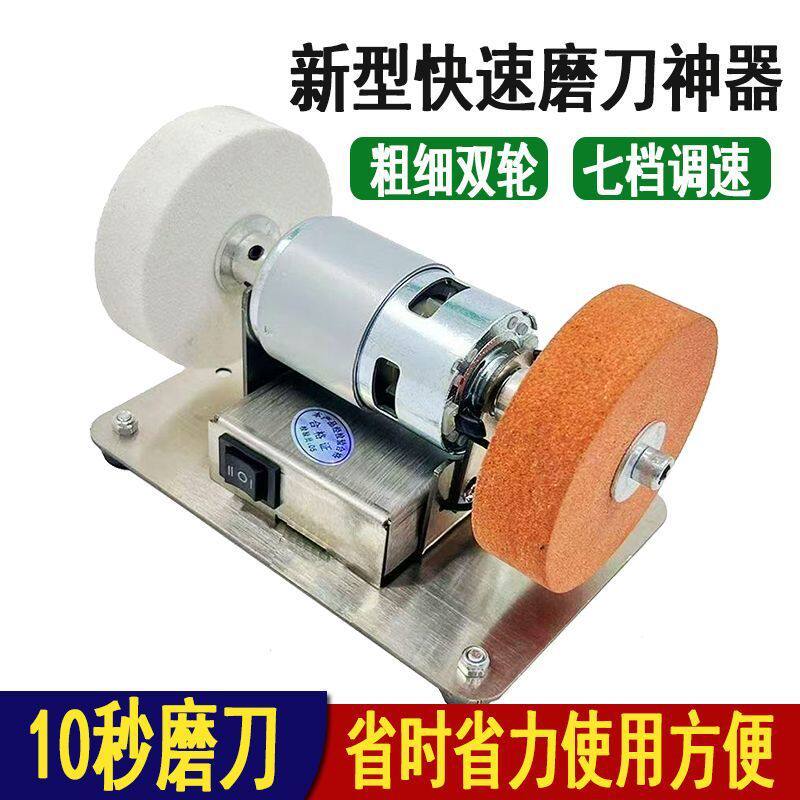 家用磨刀器磨刀神器台式电动小砂轮机开刃工具多功能磨刀石直销