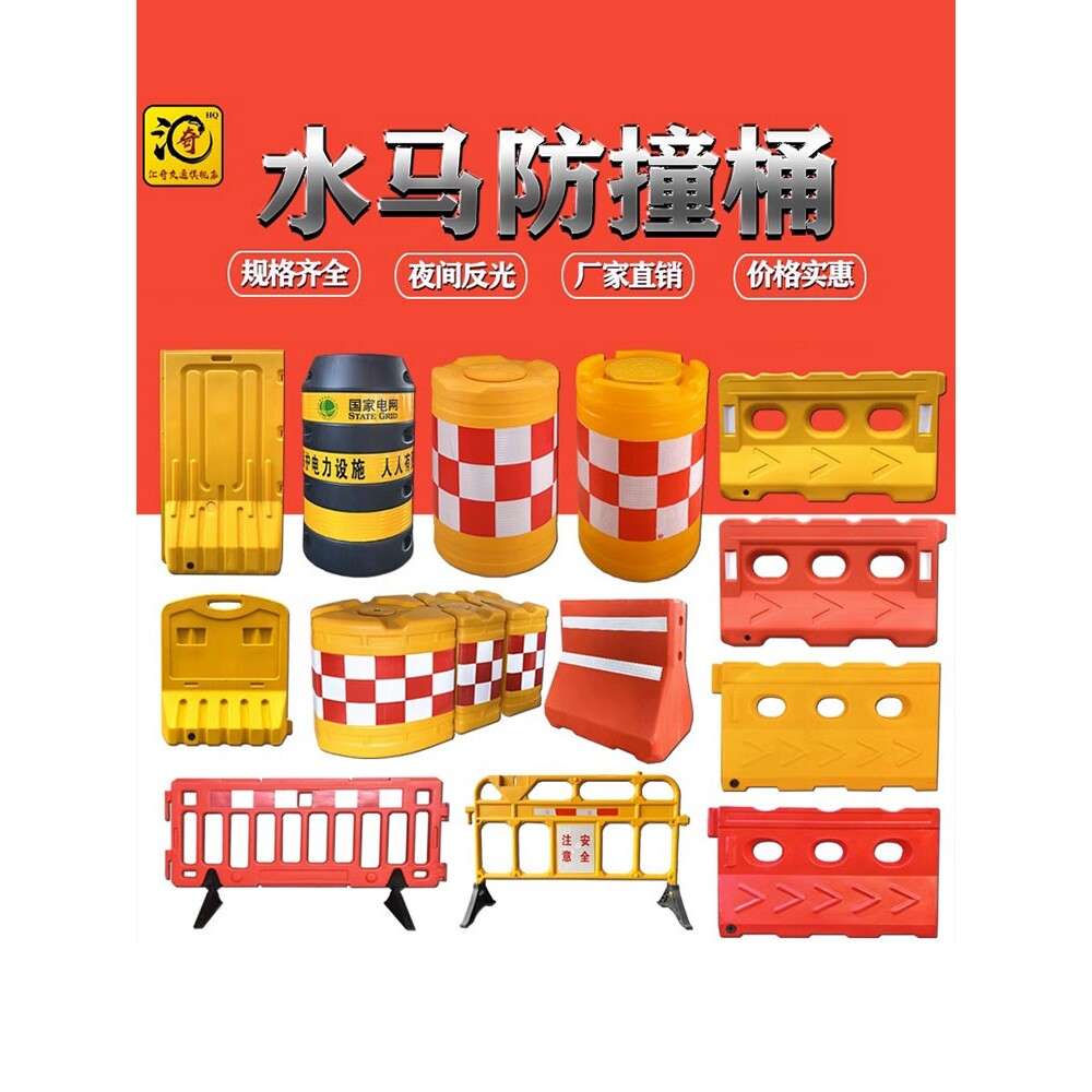 防撞桶三孔水马反光滚塑护栏吹塑施工水马塑料围挡注水道路隔离墩
