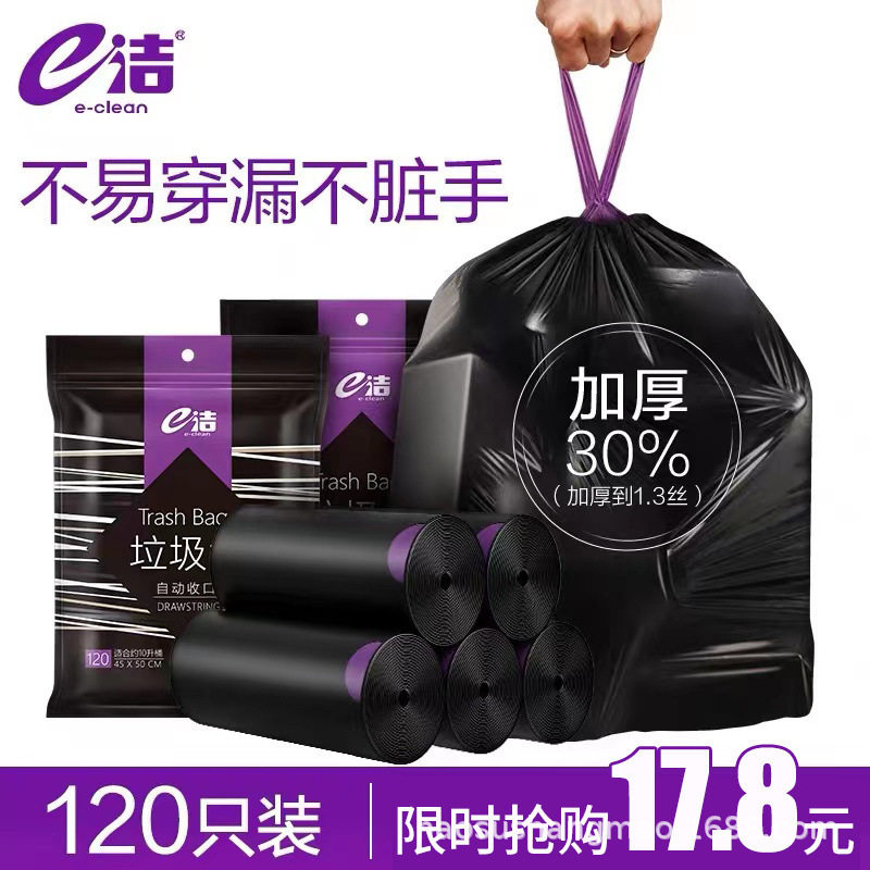 袋子黑色垃圾袋抽绳一件收口厨房大号家用垃圾代发加厚自动洁e