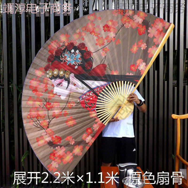 2.2米中式超大挂扇背景墙壁挂装饰扇国潮大折扇京剧酒吧戏曲花旦