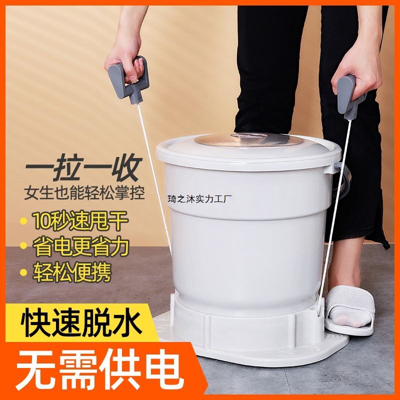 手动免电脱水机家用学生宿舍免电甩干脱水桶手拉式小型衣服脱水桶