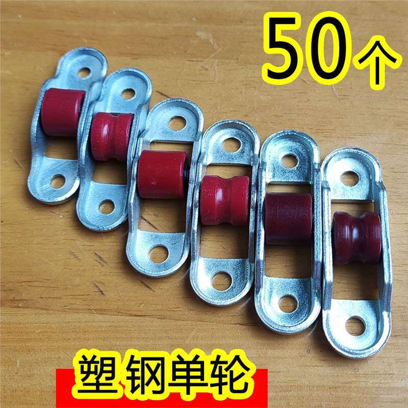 老式滑轮老款推拉塑钢滑轮门窗配件通用型窗扇塑钢窗配件大全窗子