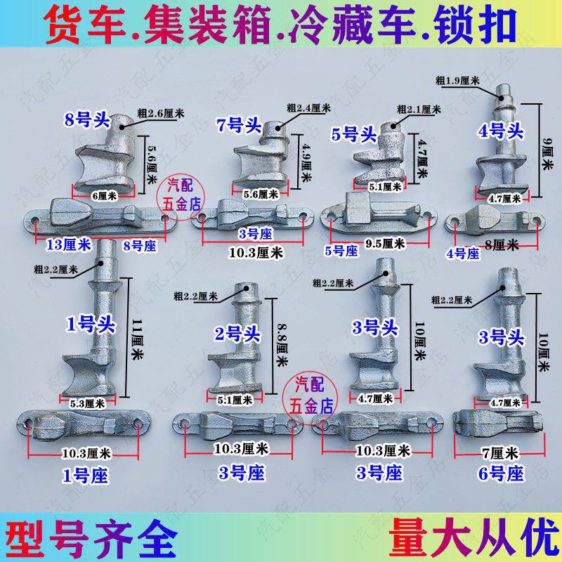 集装箱门六分锁具货车车厢锁具配件仓栏式厢式货车后门标箱门锁具