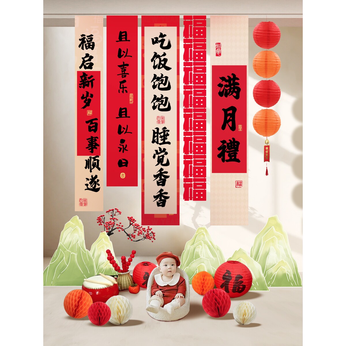 满月拍照道具布置婴儿周岁宝宝百天宴地毯垫场景装饰场景百日仪式