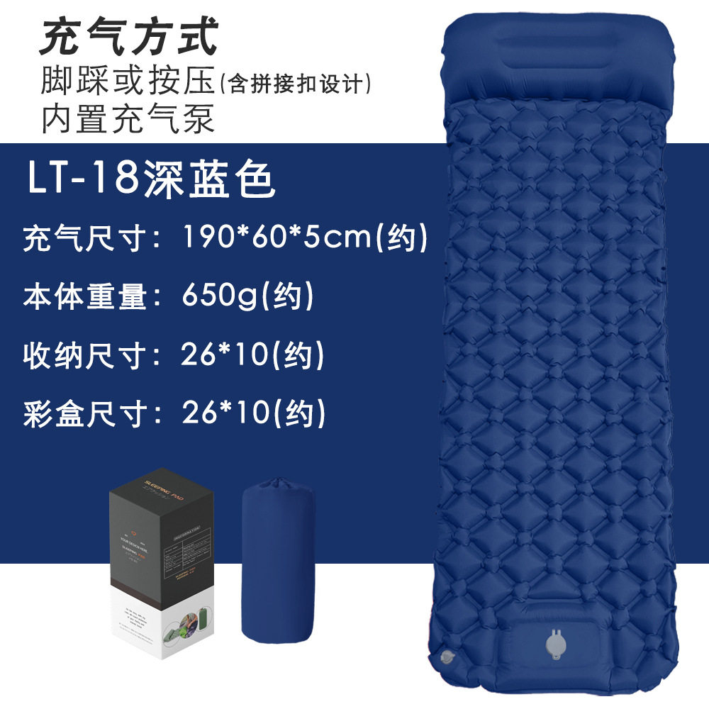 LT18可拼接户外露营内置脚踩充气床垫充气床单人睡垫TPU充气垫