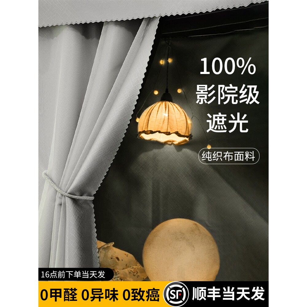 无涂层强遮光床帘学生宿舍上铺上下铺帘子床围寝室加厚下桌床幔布