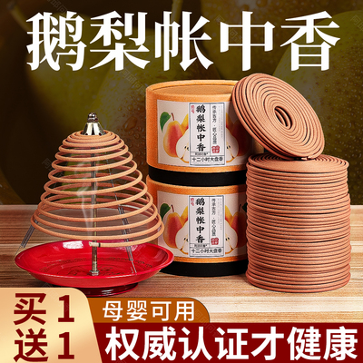 12小时24大盘香鹅梨帐中香檀香熏香家用室内持久安神助睡眠天然香