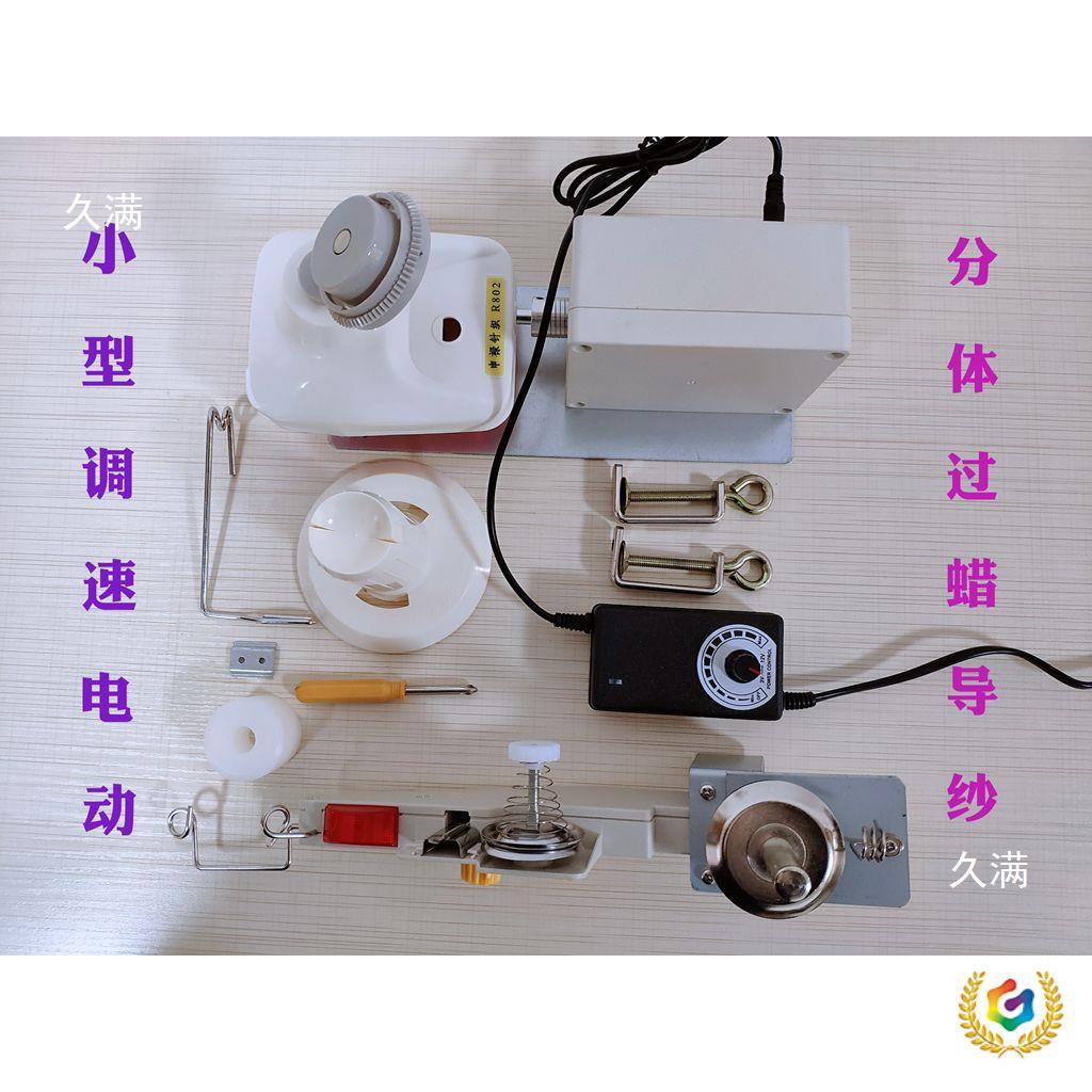 △绕线器电动12V手摇毛线羊绒绕线机 缠线屯线器