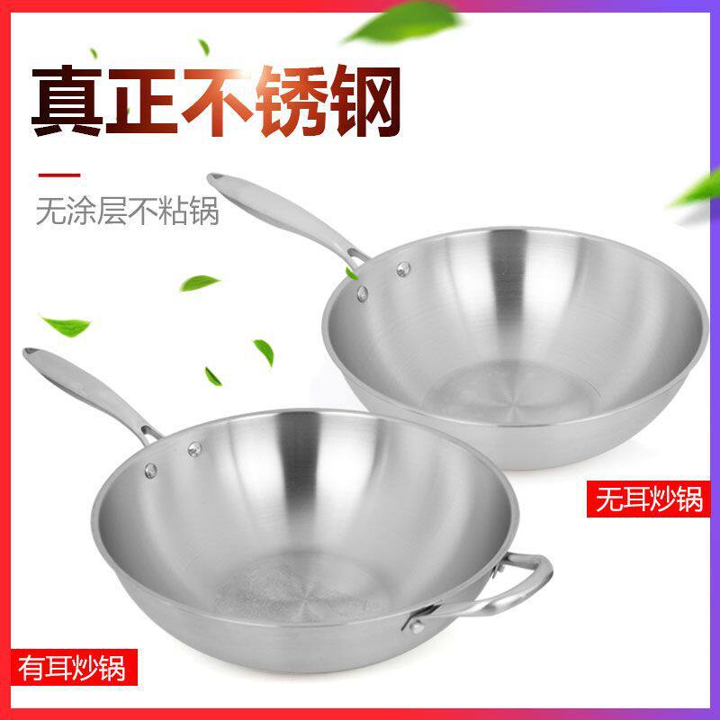 德国无油烟炒锅不粘锅家用无涂层304不锈钢炒菜锅电磁炉煤气专用
