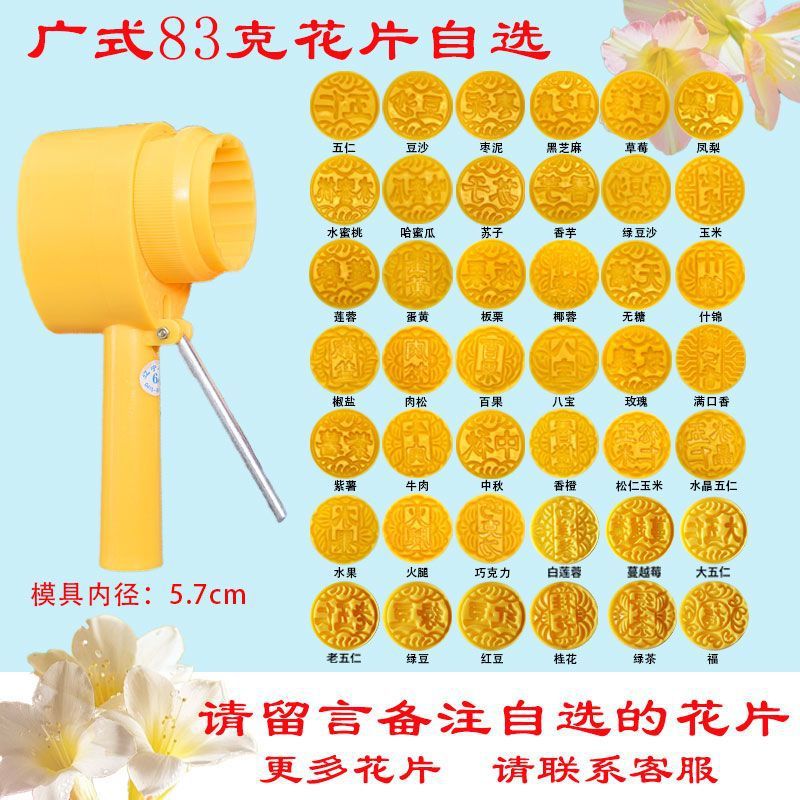 套装冰皮模型商用新款压花手压式印具圆形月饼模具中秋家用