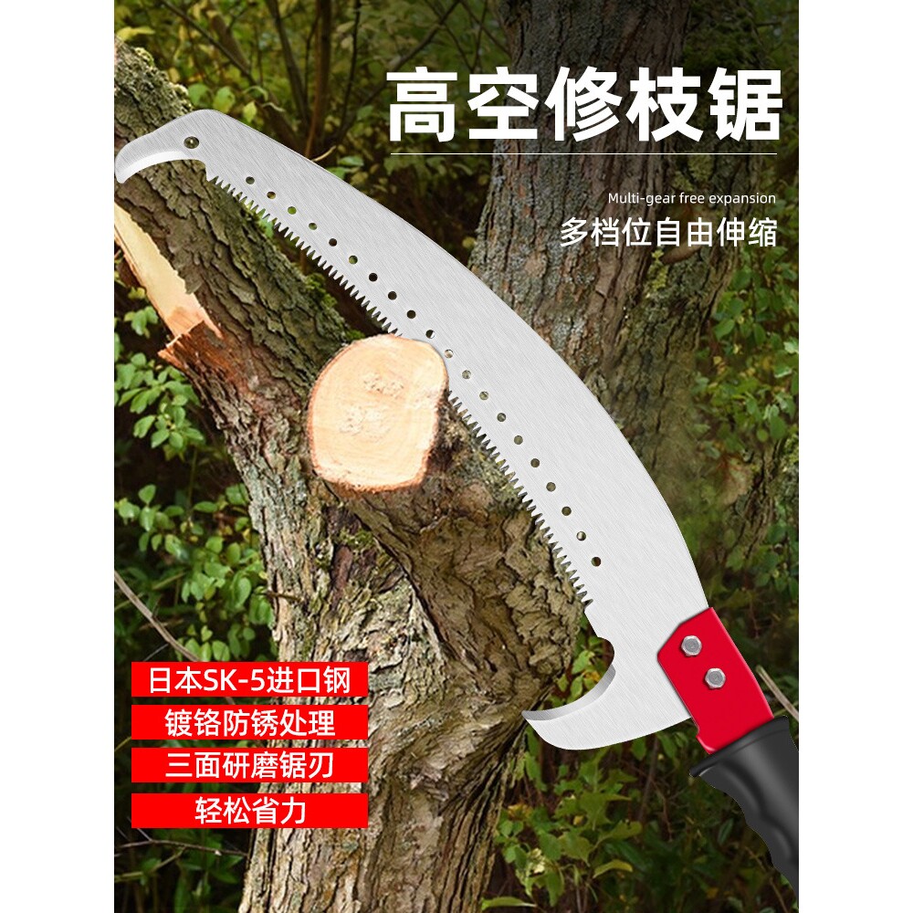 新款高枝锯长杆伸缩锯树枝修树割高枝锯子加长高枝剪高空锯树神器