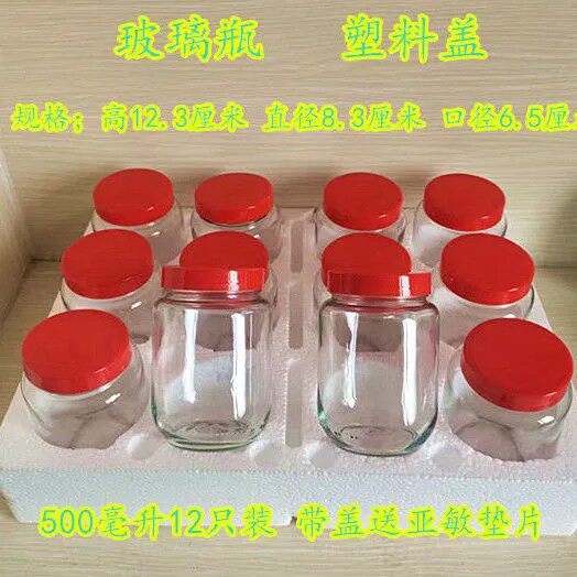 J空瓶玻璃瓶带塑料盖耐高温可蒸煮食品级大容量密封罐储物罐圆瓶B