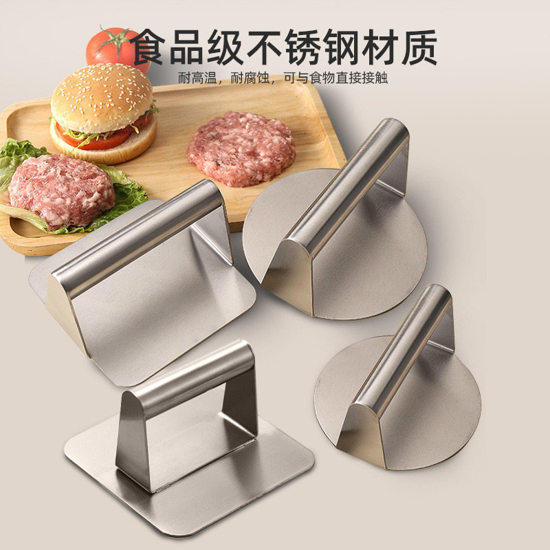 不锈钢压肉器压饼模具压汉堡工具厨房压牛排压板压牛肉饼烘焙