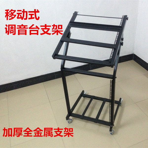 MX-2 滑轮式移动音频设备机架调音台支架DJ音响架机架展示架图片