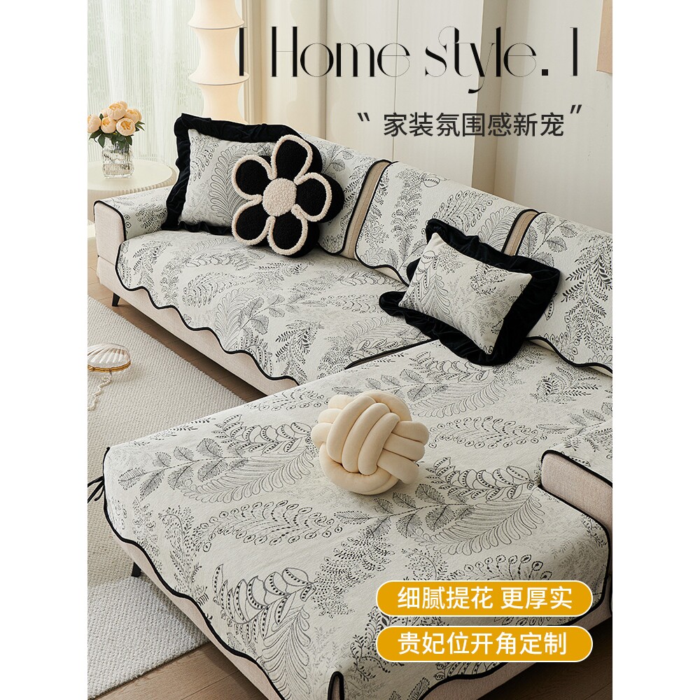 2025新款沙发垫四季通用三座一贵妃坐垫高级感固定防滑盖布巾套罩