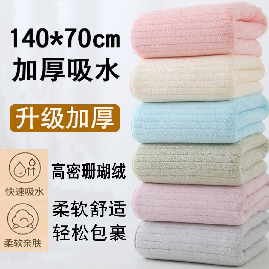 2条装浴巾一等品加大加厚2025新款吸水不掉毛情侣家用洗澡