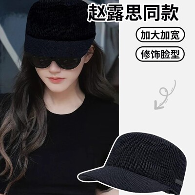 赵露思同款女韩系百搭时尚潮流显脸小针织帽出游透气遮阳马术帽
