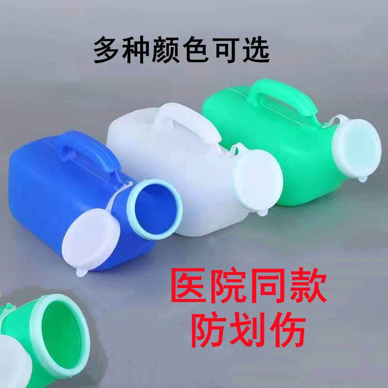 家用行病人成便人儿童老年通用塑料旅男女士尿壶夜壶小734器防异