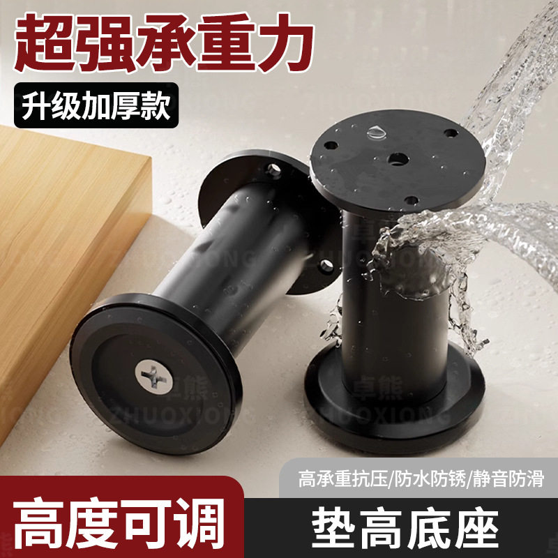 沙发茶几可调节支撑架桌子腿床脚垫高底座承重支架家具橱柜支撑腿