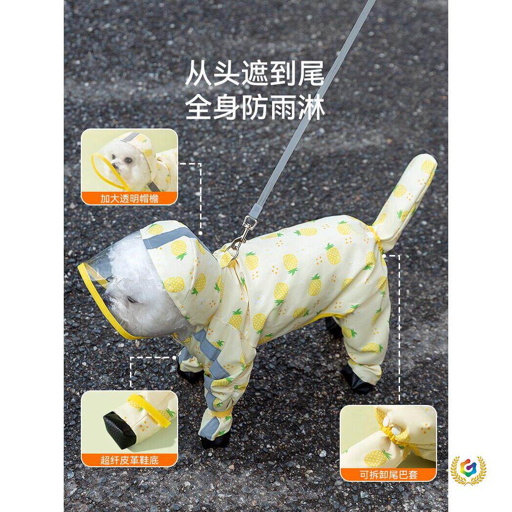 ∈小狗狗雨衣服四脚防水全包比熊小型犬宠物雨天遛狗防脏神