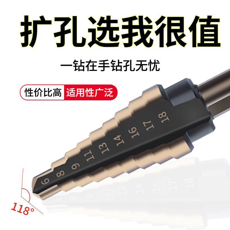掷桢春辉-阶梯钻头套装高硬度扩孔开孔器金属扩孔宝塔钻头4-32mm