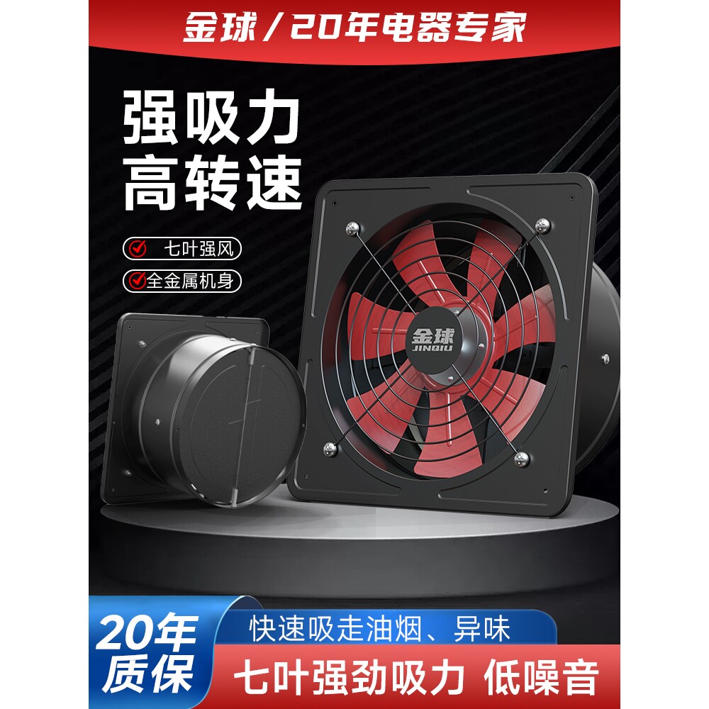 包邮排风扇超静音厨房排气扇大功率换气扇抽风机家用厨房油烟
