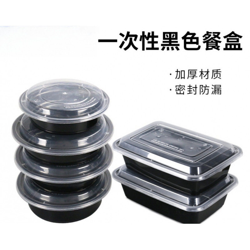 一次性餐盒美式圆形黑色加厚带盖饭盒长方形商用外卖打盒