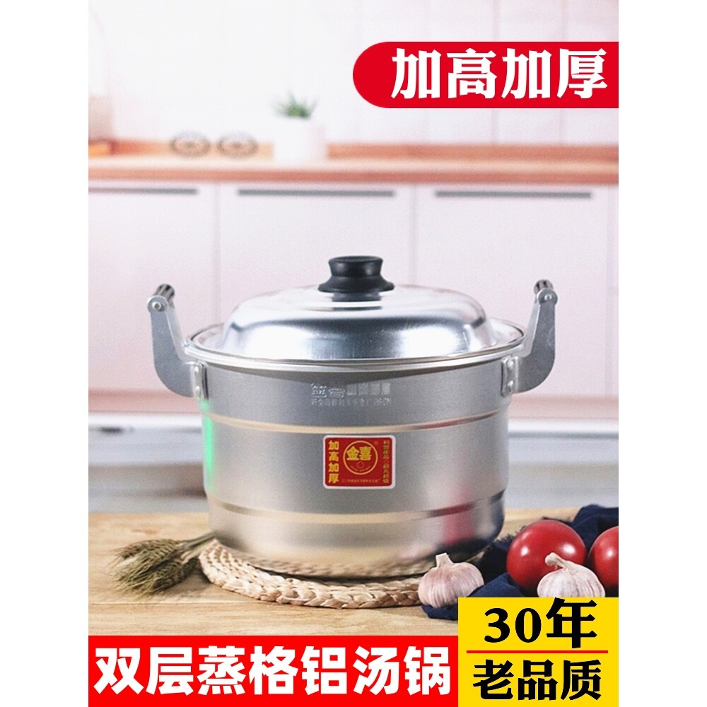 家用老式铝锅加高加厚双层蒸锅格汤锅锑锅烧水煮饭菜锅蒸馒头