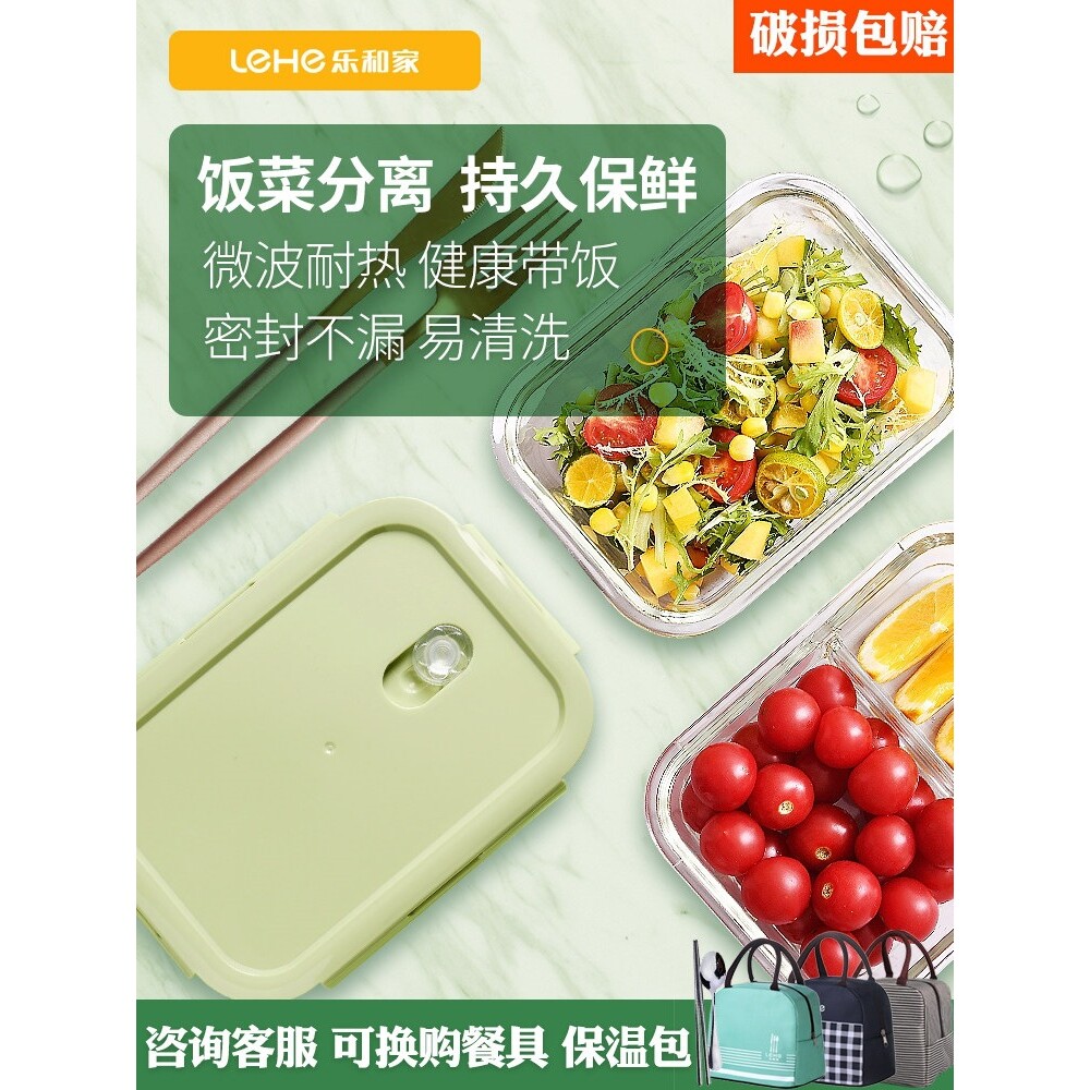 保鲜盒分隔玻璃饭盒耐热便当盒微波炉专用碗带盖上班族带饭密封盒