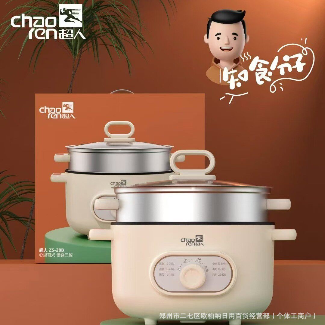 超人电煮锅带蒸笼租房宿舍用电蒸锅蒸馒头包子多功能小火锅