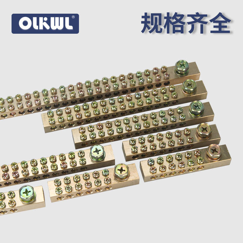 接地铜排零地排接线端子12*18双排零地排零线排端子电箱地线排