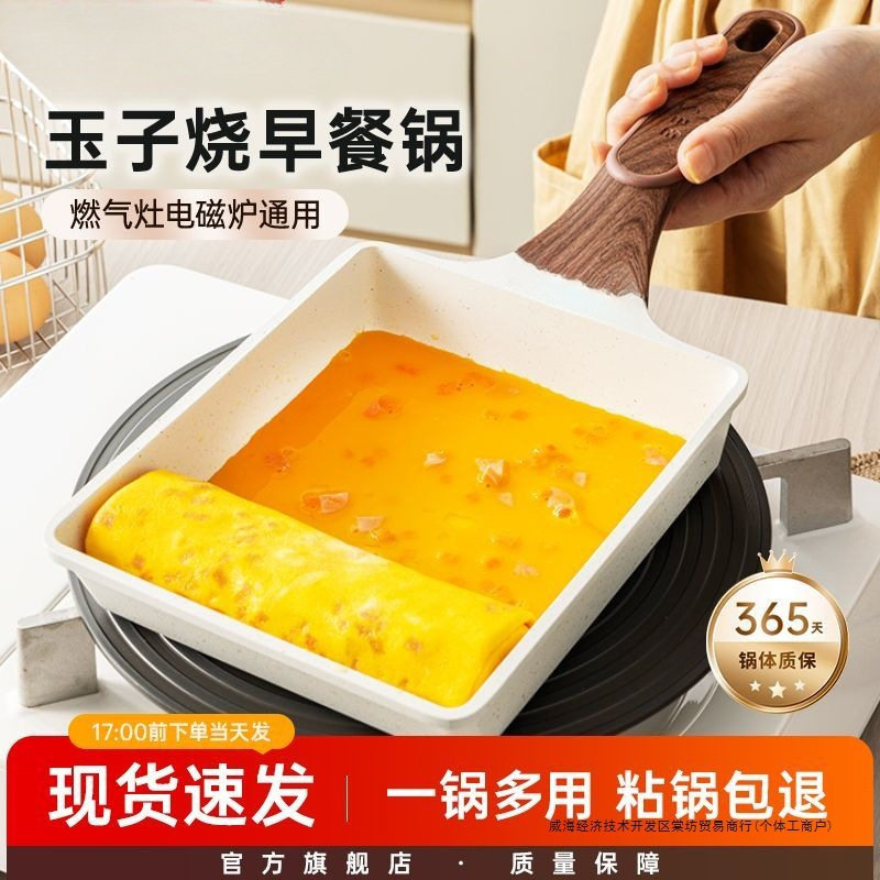 烧锅小煎锅厚蛋日式平底不粘锅方形多功能煎蛋锅平底锅