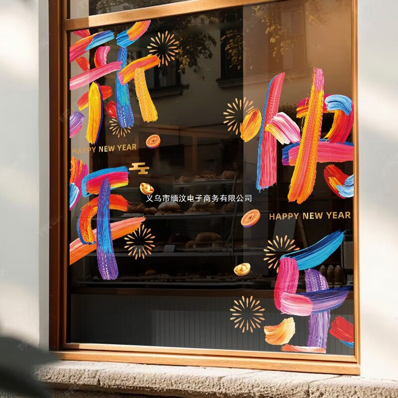 装饰品窗花装扮布置玻璃门贴纸新年氛围春节静电场景马年圣诞