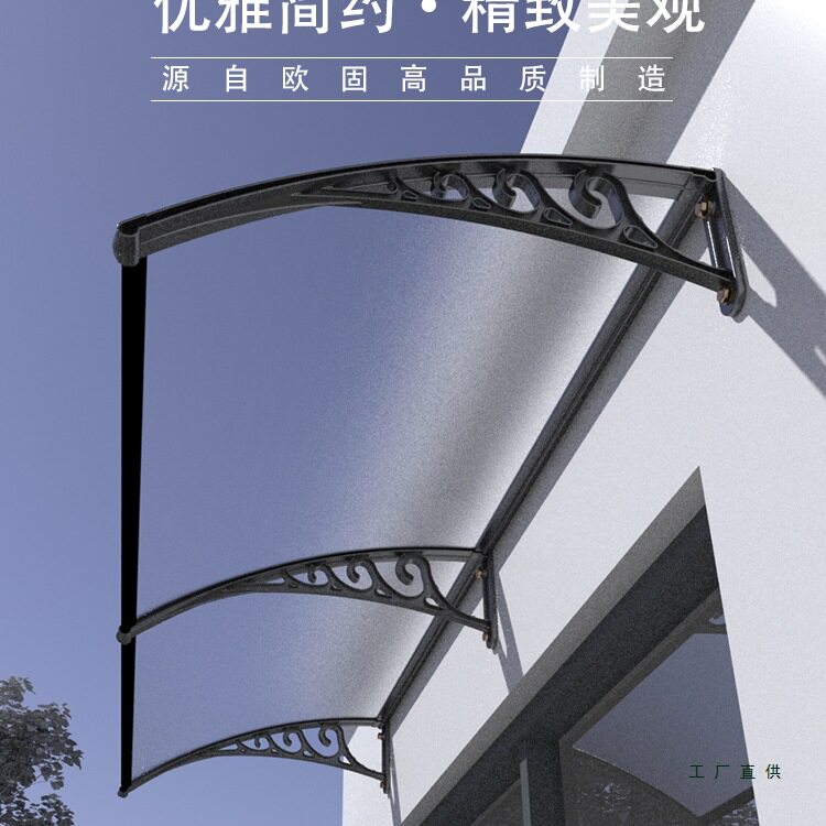 雨棚屋檐家用新型遮阳棚户外庭院防雨门窗阳台挡雨板耐力板安装