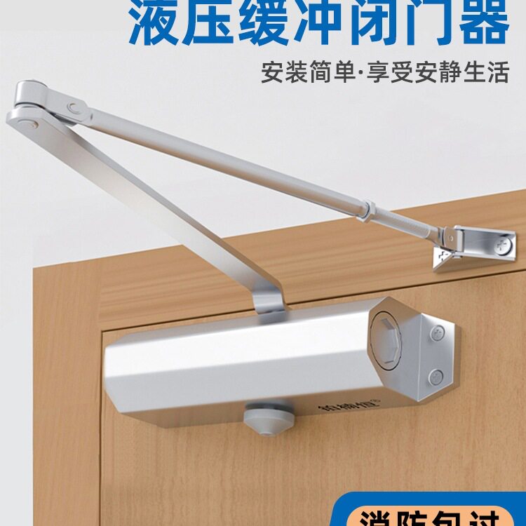 自动关门器家用推拉门闭门器液压缓冲防火门弹簧阻力器闭合器
