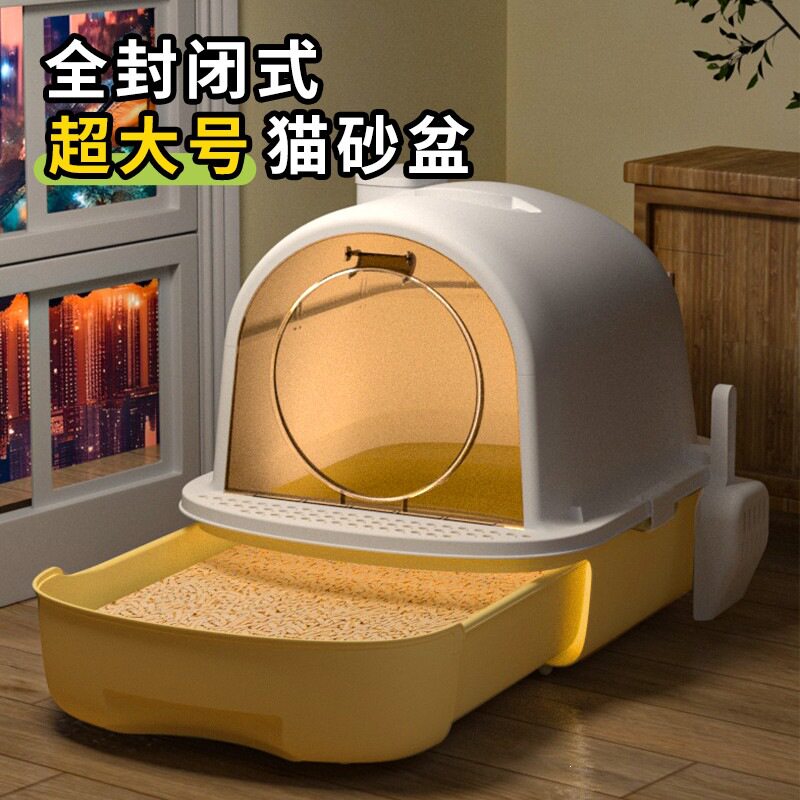 防溅猫砂盆超大号全封闭式防臭抽屉式幼猫超大猫厕所带盖猫咪屎盆