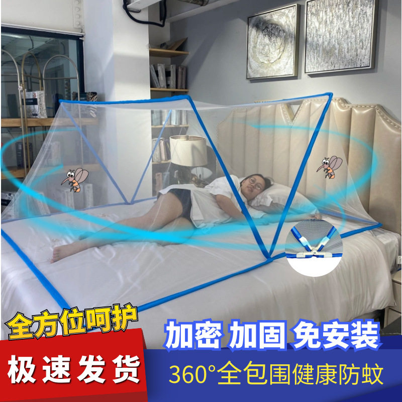 防摔新款免安装可折叠蚊帐家用简易通用学生蚊帐宿舍上下铺防蚊
