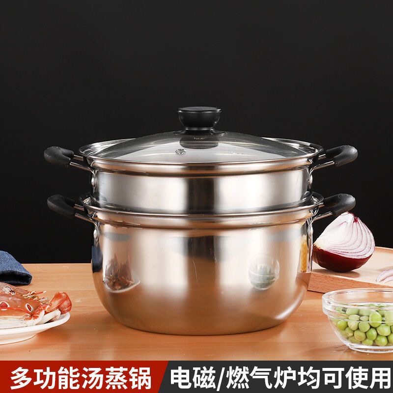 家用不锈钢加厚汤锅火锅蒸锅小炖锅不粘锅多用锅煤气炉电磁炉通用