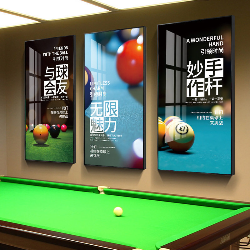 台球室挂画斯诺克桌球馆酒吧台球厅文化俱乐部背景墙面壁画装饰画